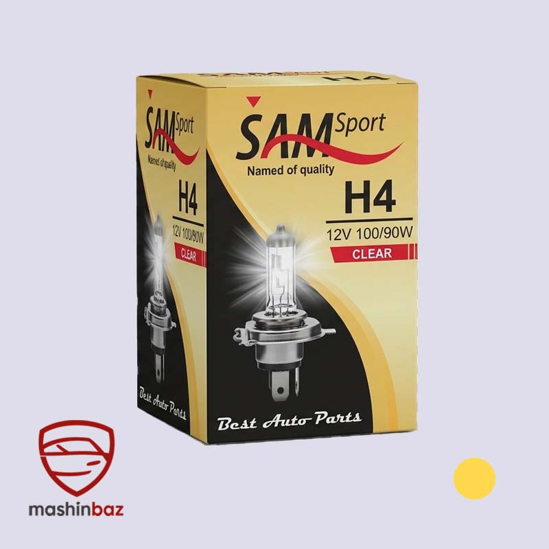 لامپ هالوژن سام SAM پایه H4 مدل100/90 وات فابریکی به همراه جعبه