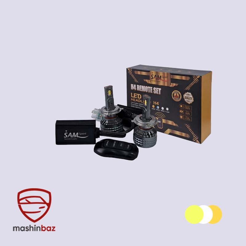 هدلایت سام Remote دار پایه H4 چهار رنگ شامل نور یخی، لیمویی، نچرال و فلش‌زن