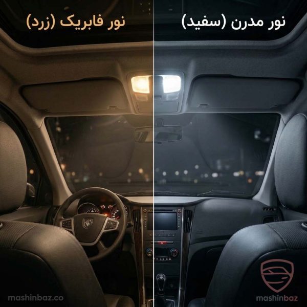 مقایسه نور زرد و یخی در دنا و دنا پلاس
