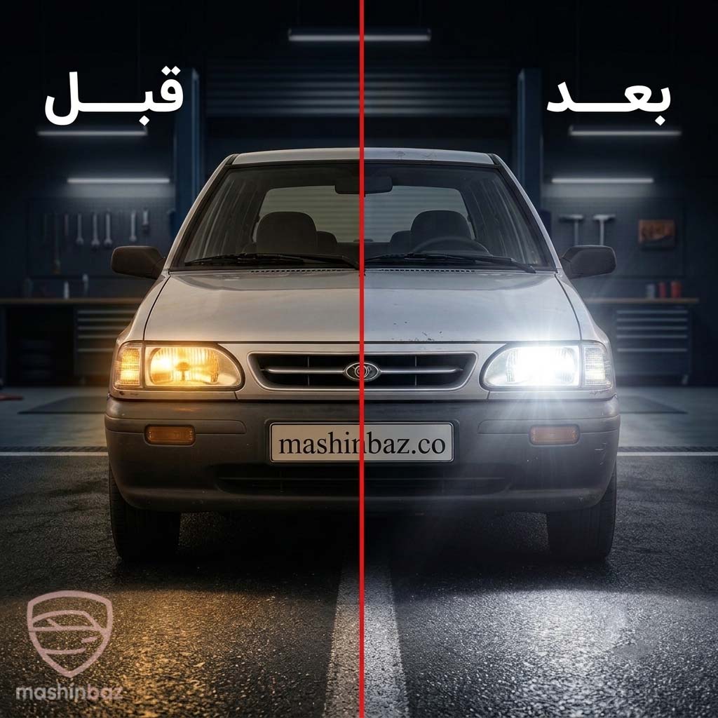 مقایسه نور فابریک و هدلایت برای پراید